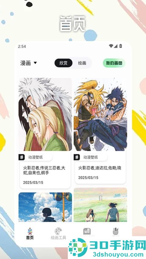 liblib画画免费版app下载