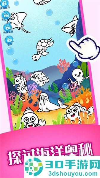 动物绘画课下载安装