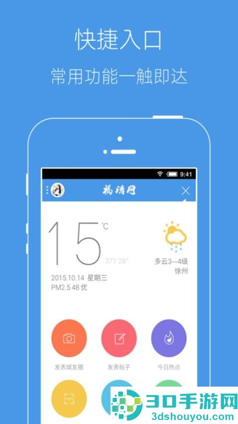 邳州论坛招聘网下载
