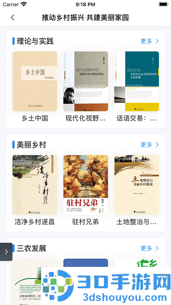书香荆楚app下载安卓版