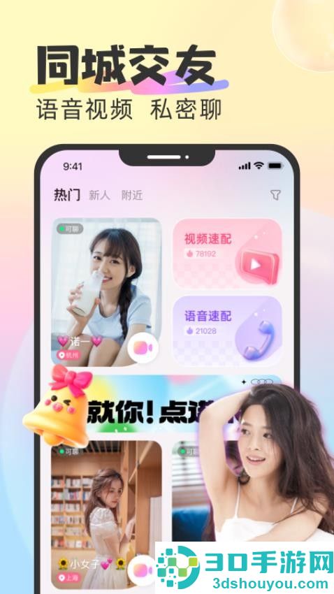 心语密聊官方版APP下载