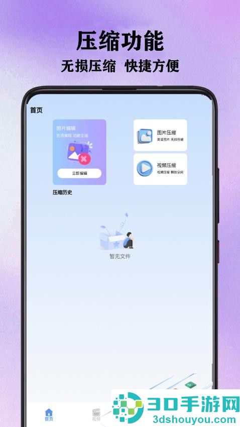 Edits视频编辑工具app下载