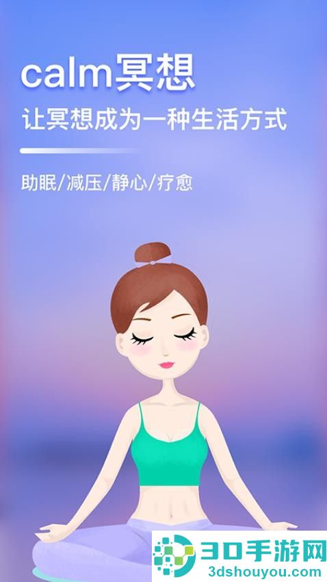 calm冥想软件下载