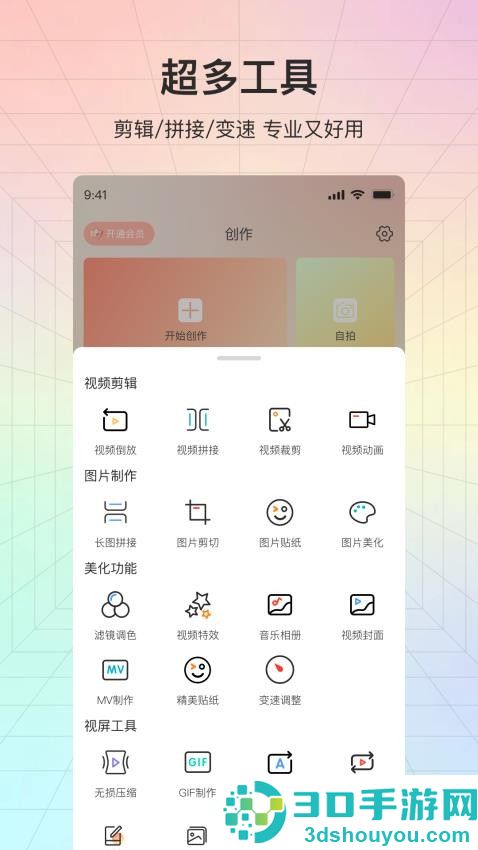 咔咔秀免费版下载