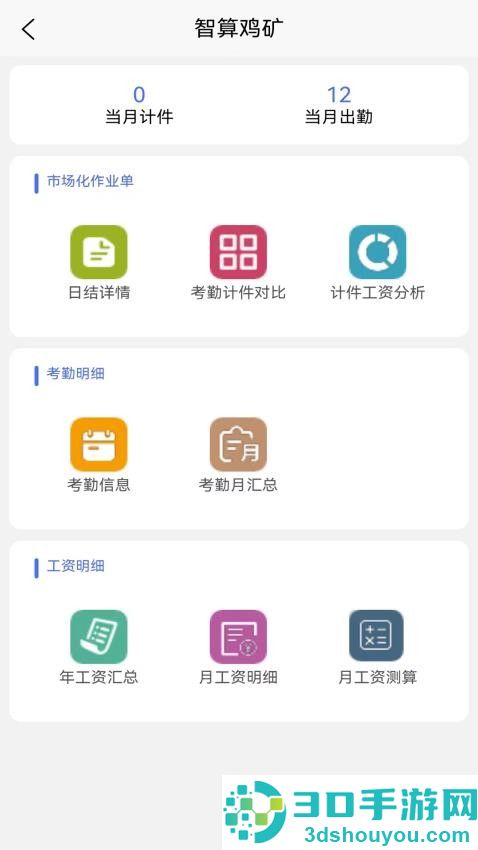 智算鸡矿app官方版下载