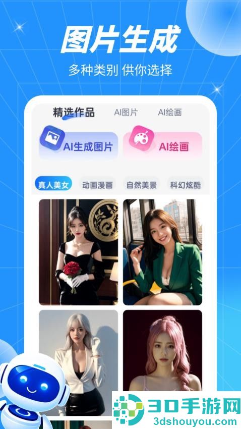 AI Revo软件下载