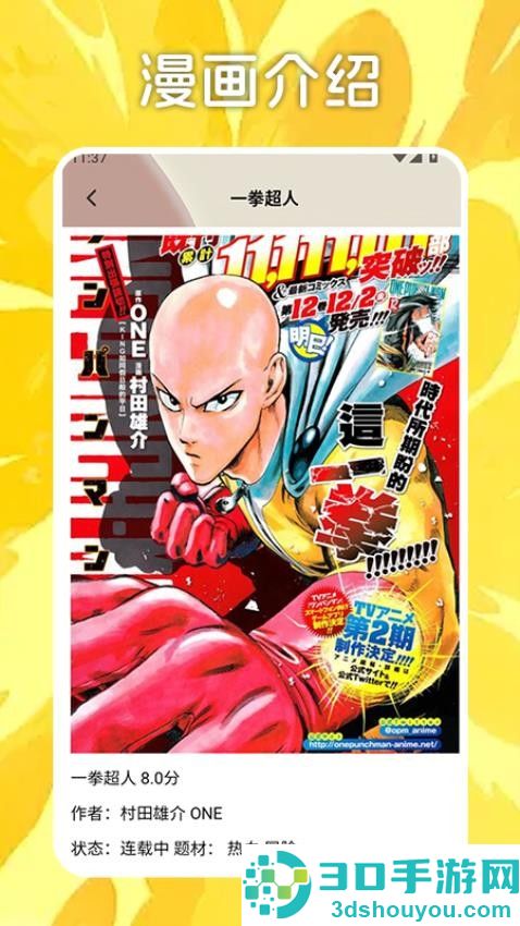 Midjourny一本漫画app下载