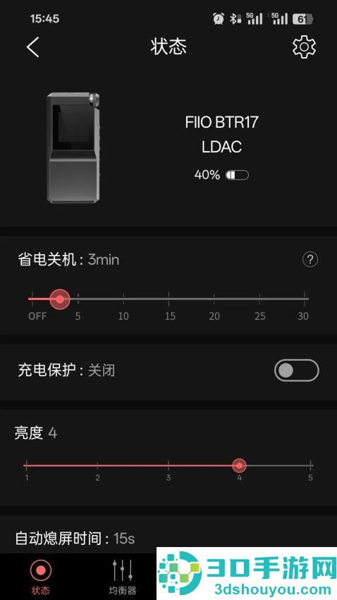 fiiocontrol下载手机版