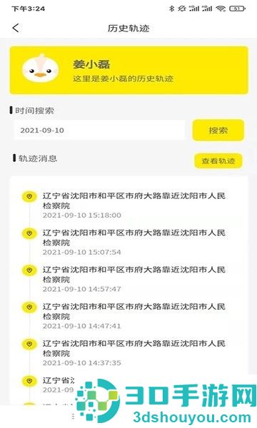 萌伙伴app下载