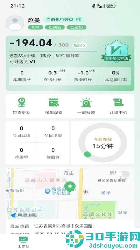 哎点掌柜APP下载