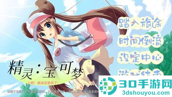 宝可梦群英传手机版下载