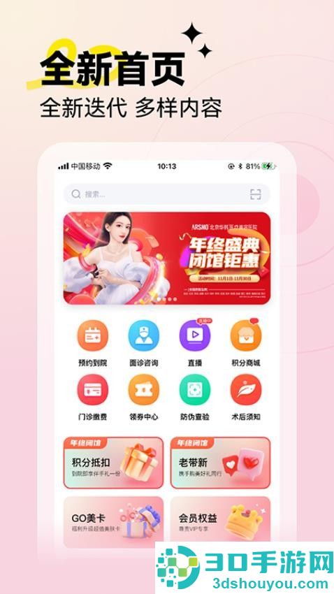 华韩app下载