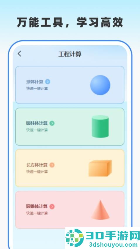 作业答案通app下载