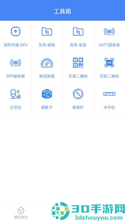 调试全能王app下载