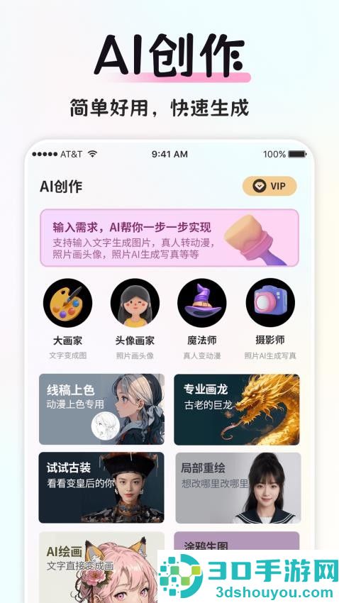 玩图控下载