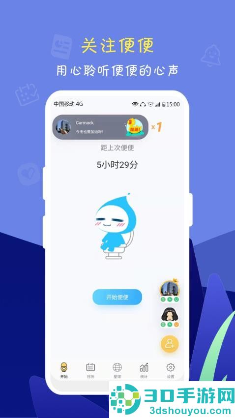 便了么app下载