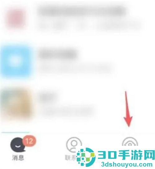 在QQ中添加悬浮彩签的方法