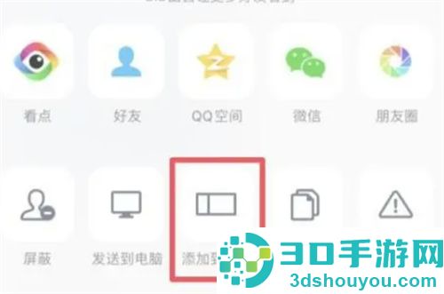 在QQ中添加悬浮彩签的方法