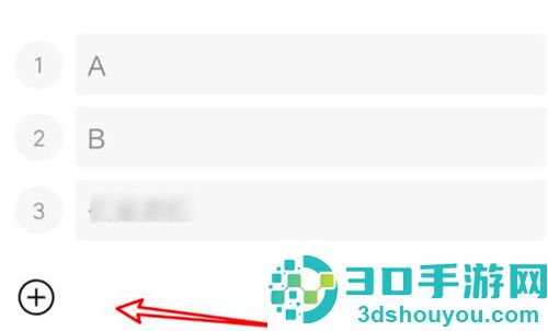 微信发起接龙的方法步骤