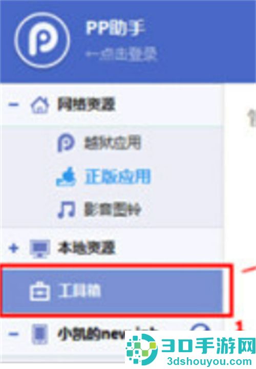 苹果手机如何恢复短信