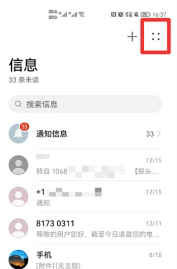手机短信删除技巧:如何轻松删除手机中的短信