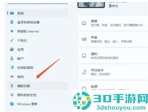 如何将windows11的字体调大