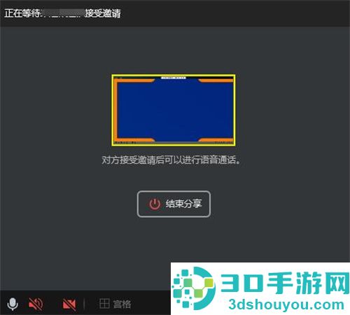 用电脑QQ分享屏幕给别人的方法步骤