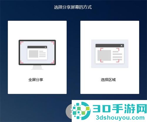 用电脑QQ分享屏幕给别人的方法步骤
