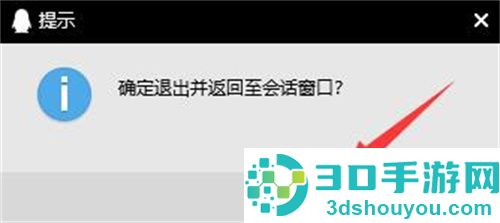 用电脑QQ分享屏幕给别人的方法步骤