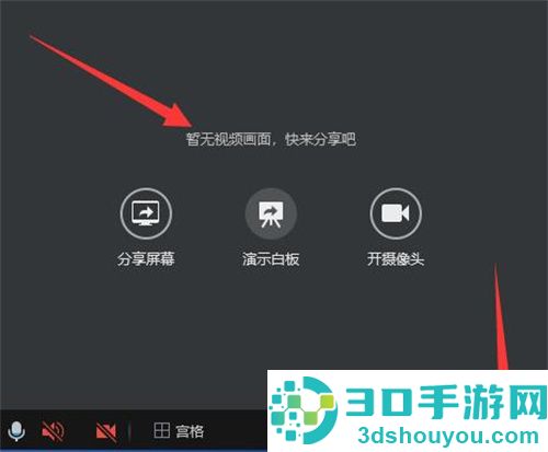 用电脑QQ分享屏幕给别人的方法步骤