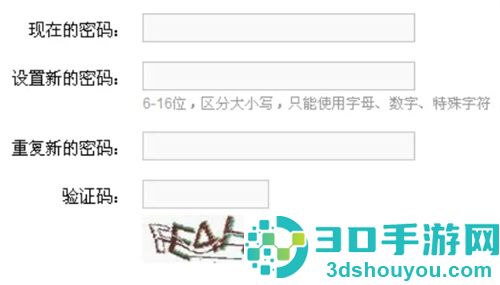 126邮箱修改密码的方法