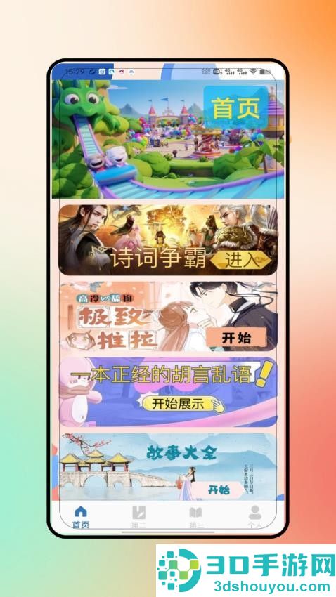7734乐园APP下载