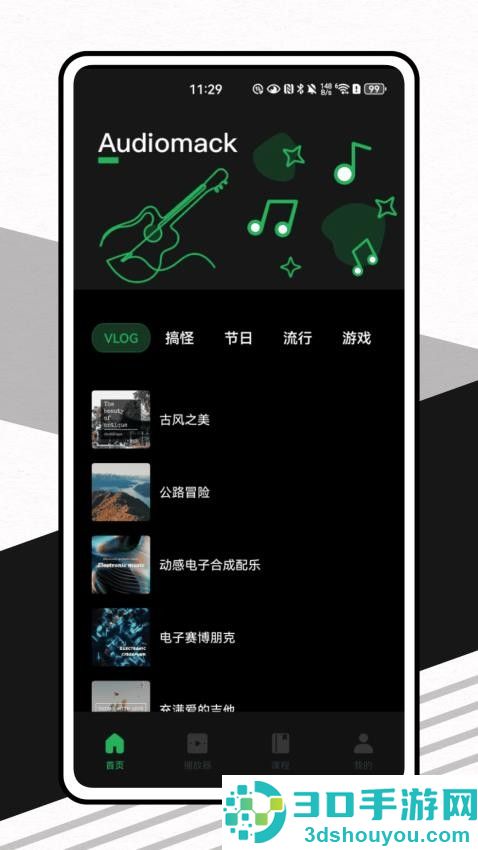 weights软件官网版下载