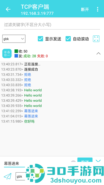 网络调试精灵app下载安装