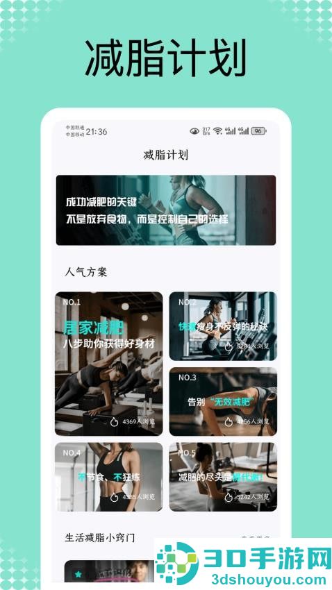 薄荷热量app下载安装