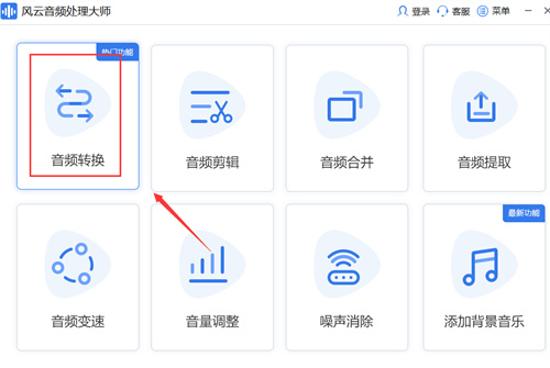 电脑端风云音频处理大师:将QQ音乐转换为MP3格式的详细步骤指南