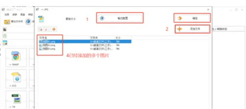 格式工厂多任务设置指南 - 如何同时进行多任务操作