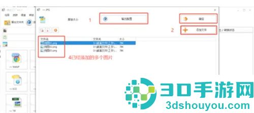 格式工厂多任务的方法