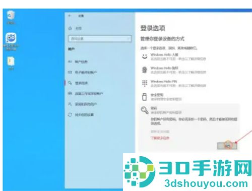 怎么给电脑设置密码