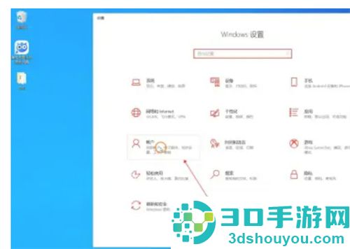 怎么给电脑设置密码