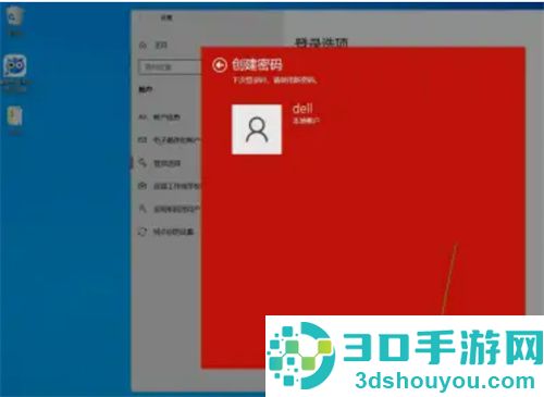 怎么给电脑设置密码
