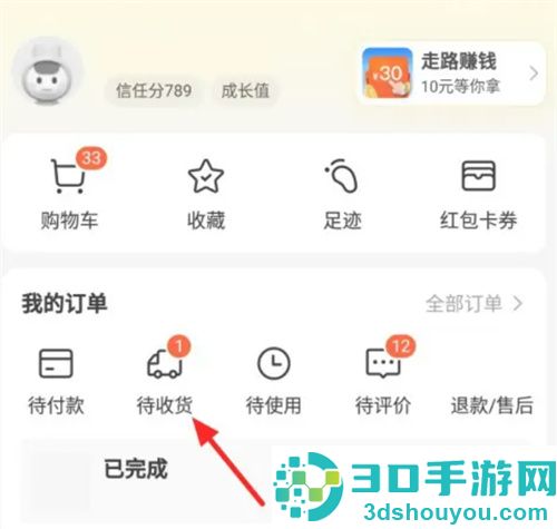查看美团外卖骑手的位置的方法