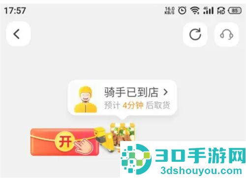查看美团外卖骑手的位置的方法