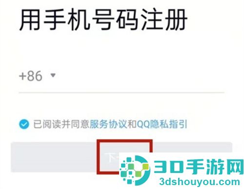 如何创建属于自己的QQ邮箱