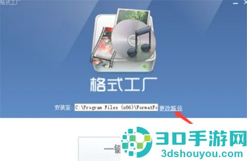 如何安装格式工厂