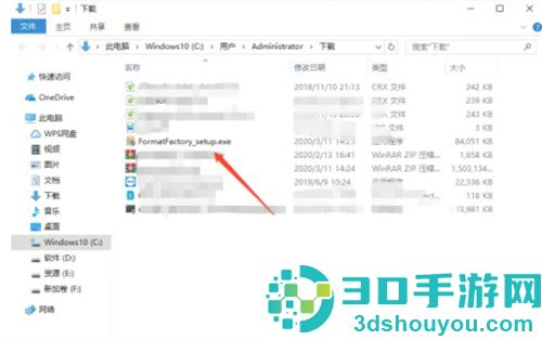 如何安装格式工厂