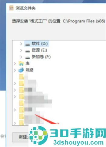 如何安装格式工厂