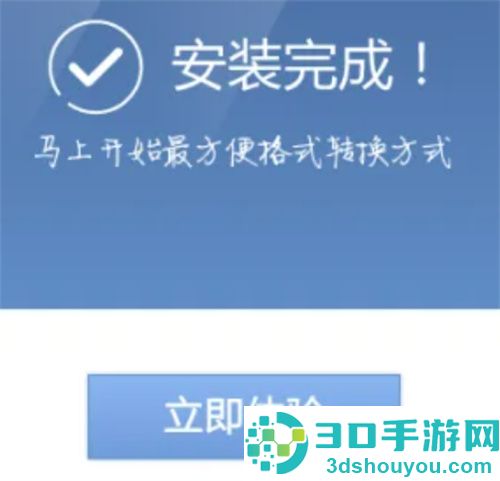 如何安装格式工厂
