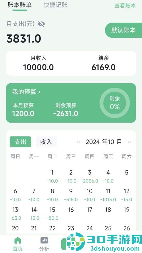 袋鼠记账本免费版app下载