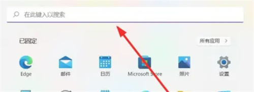 菜单栏搜索打开windows11控制面板的方法
